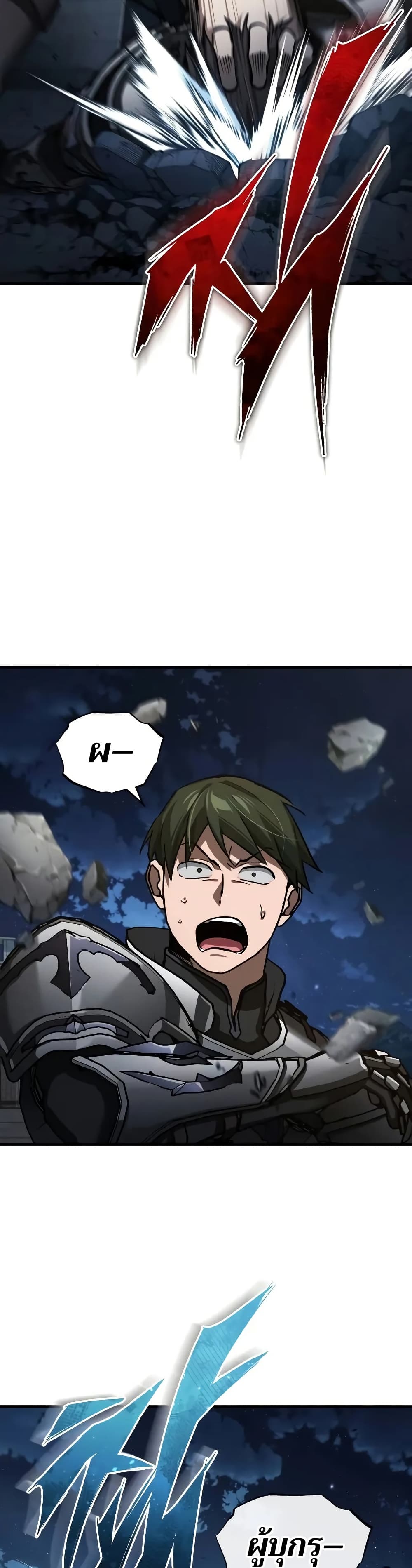 The Heavenly Demon Can’t Live a Normal Life มารสวรรค์จะมีชีวิตธรรมดาไม่ได้หรอก ตอนที่ 141 page 18