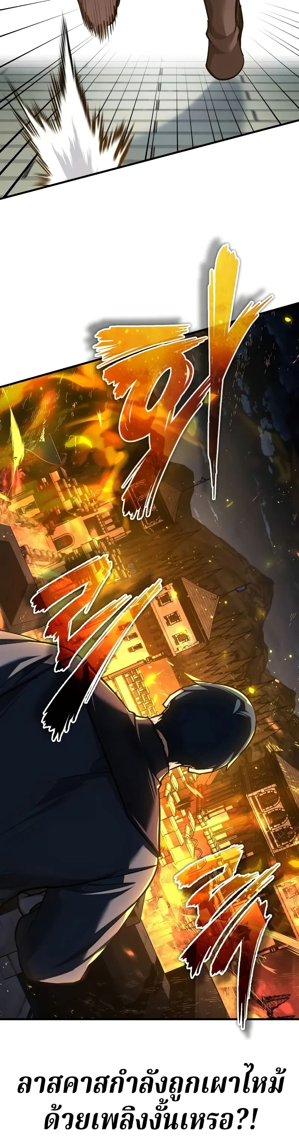 The Heavenly Demon Can’t Live a Normal Life มารสวรรค์จะมีชีวิตธรรมดาไม่ได้หรอก ตอนที่ 141 page 26