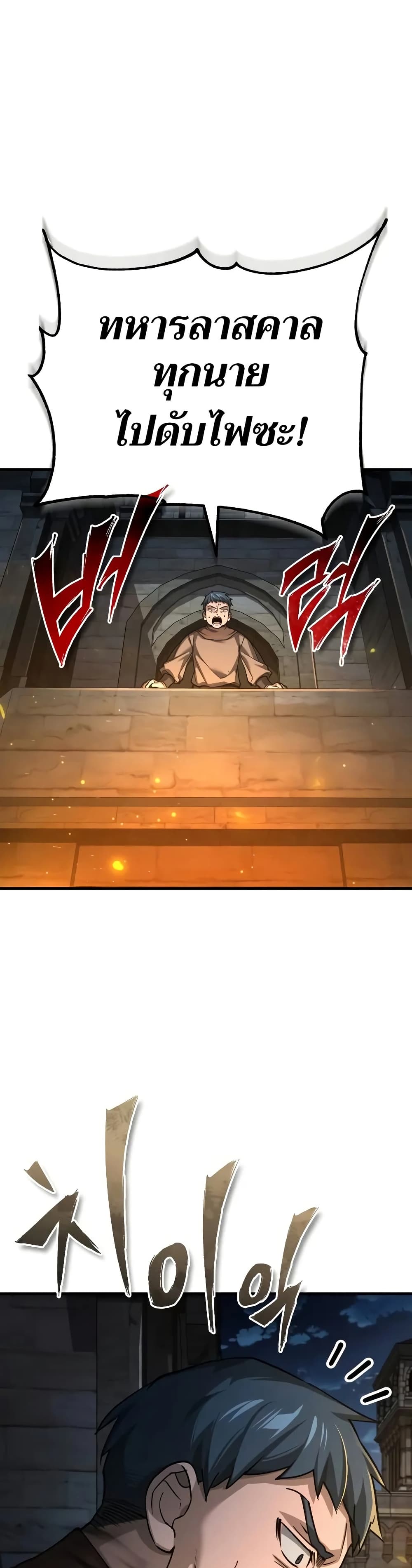 The Heavenly Demon Can’t Live a Normal Life มารสวรรค์จะมีชีวิตธรรมดาไม่ได้หรอก ตอนที่ 141 page 27