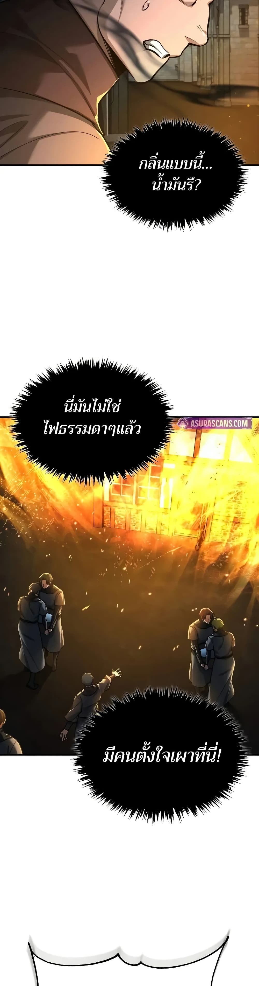 The Heavenly Demon Can’t Live a Normal Life มารสวรรค์จะมีชีวิตธรรมดาไม่ได้หรอก ตอนที่ 141 page 28