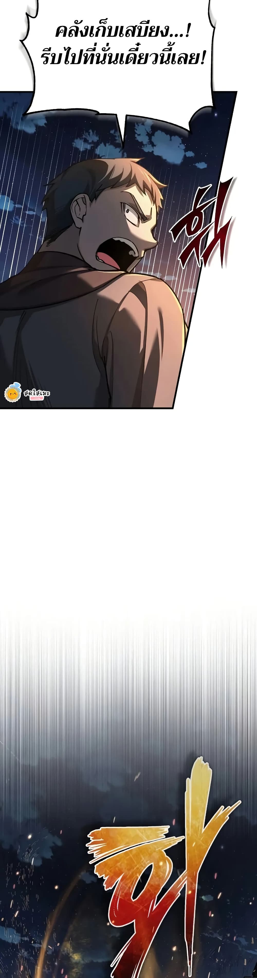 The Heavenly Demon Can’t Live a Normal Life มารสวรรค์จะมีชีวิตธรรมดาไม่ได้หรอก ตอนที่ 141 page 29