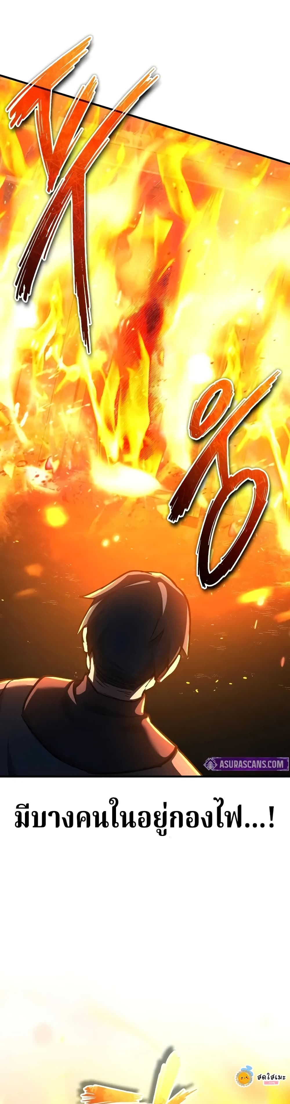 The Heavenly Demon Can’t Live a Normal Life มารสวรรค์จะมีชีวิตธรรมดาไม่ได้หรอก ตอนที่ 141 page 31