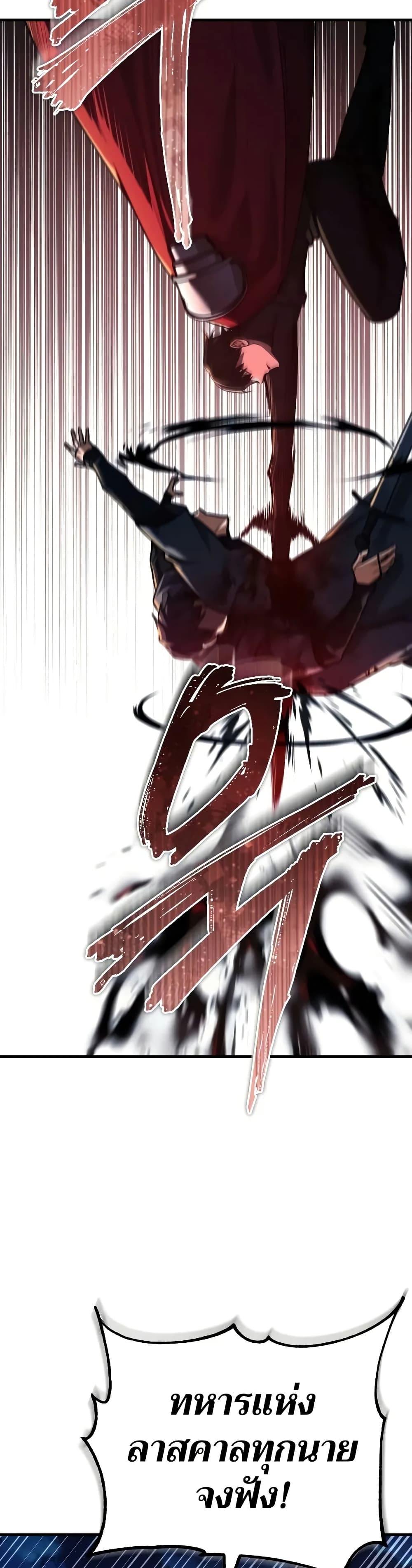 The Heavenly Demon Can’t Live a Normal Life มารสวรรค์จะมีชีวิตธรรมดาไม่ได้หรอก ตอนที่ 141 page 37