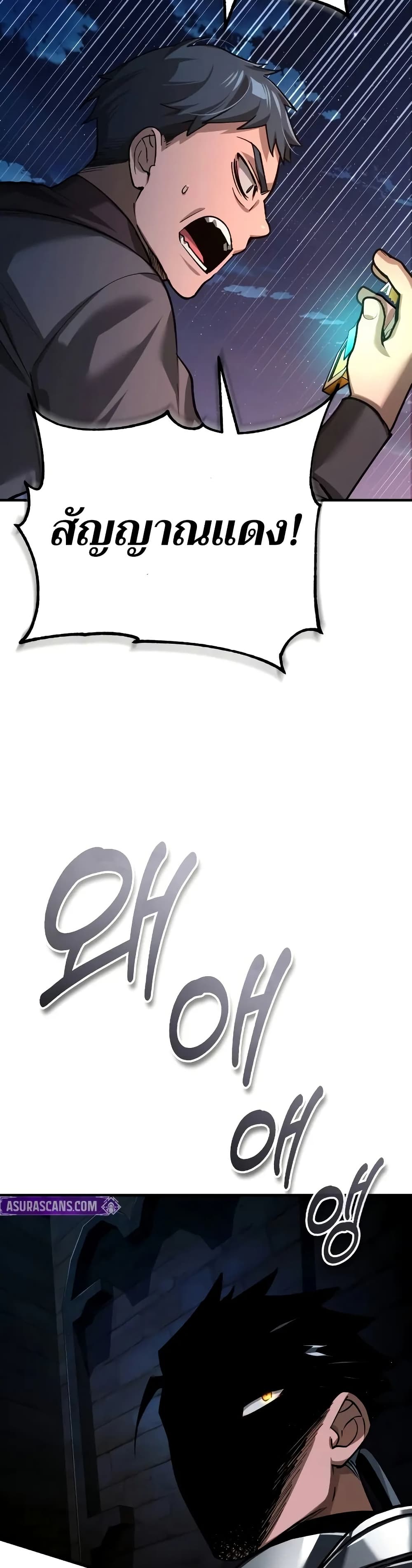 The Heavenly Demon Can’t Live a Normal Life มารสวรรค์จะมีชีวิตธรรมดาไม่ได้หรอก ตอนที่ 141 page 38