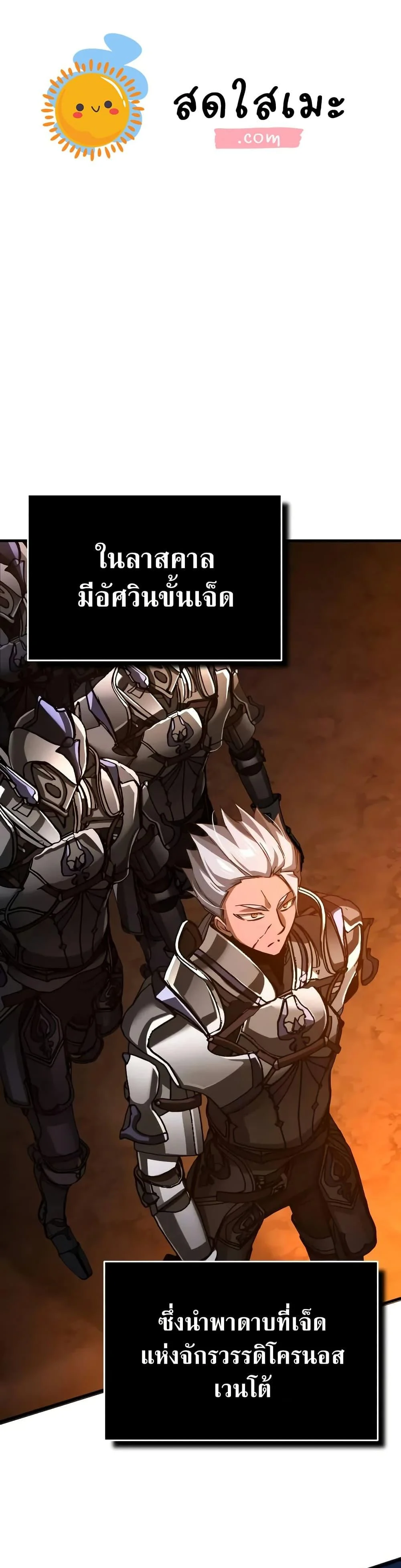 The Heavenly Demon Can’t Live a Normal Life มารสวรรค์จะมีชีวิตธรรมดาไม่ได้หรอก ตอนที่ 142 page 0