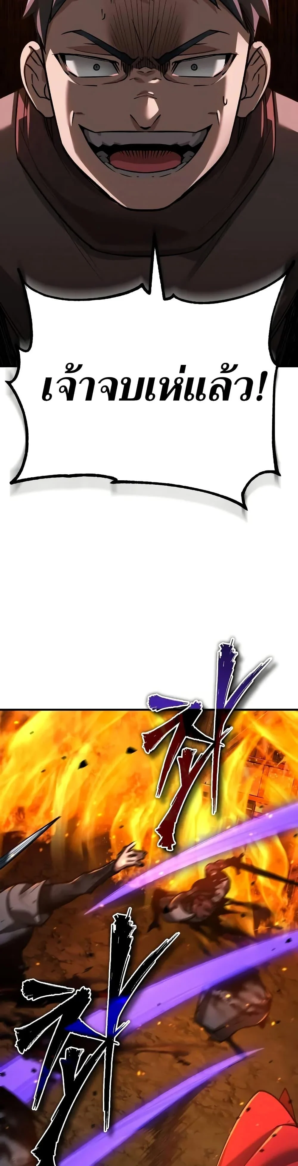 The Heavenly Demon Can’t Live a Normal Life มารสวรรค์จะมีชีวิตธรรมดาไม่ได้หรอก ตอนที่ 142 page 2