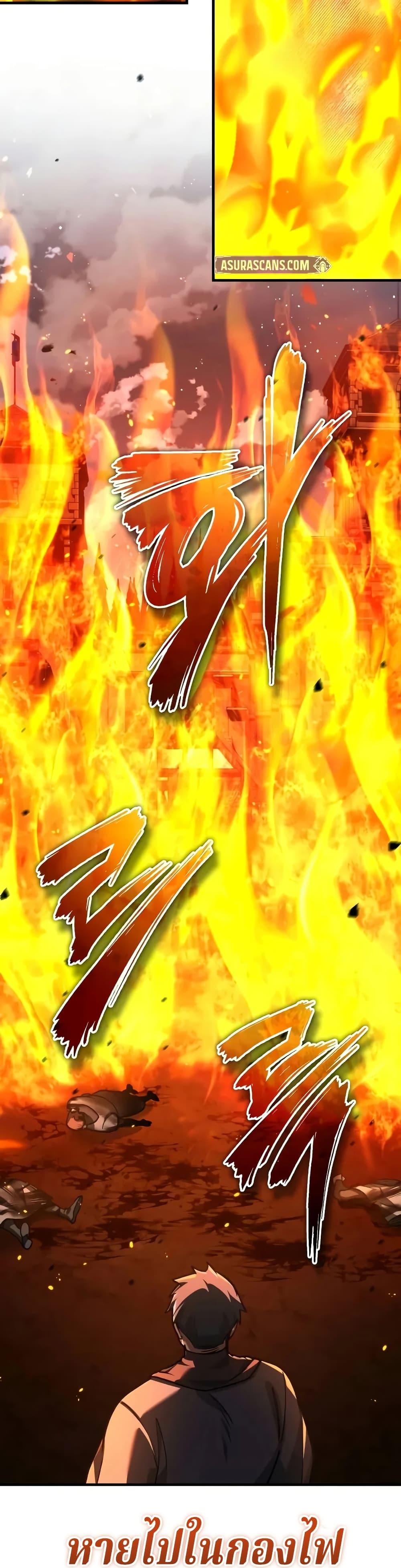 The Heavenly Demon Can’t Live a Normal Life มารสวรรค์จะมีชีวิตธรรมดาไม่ได้หรอก ตอนที่ 142 page 5