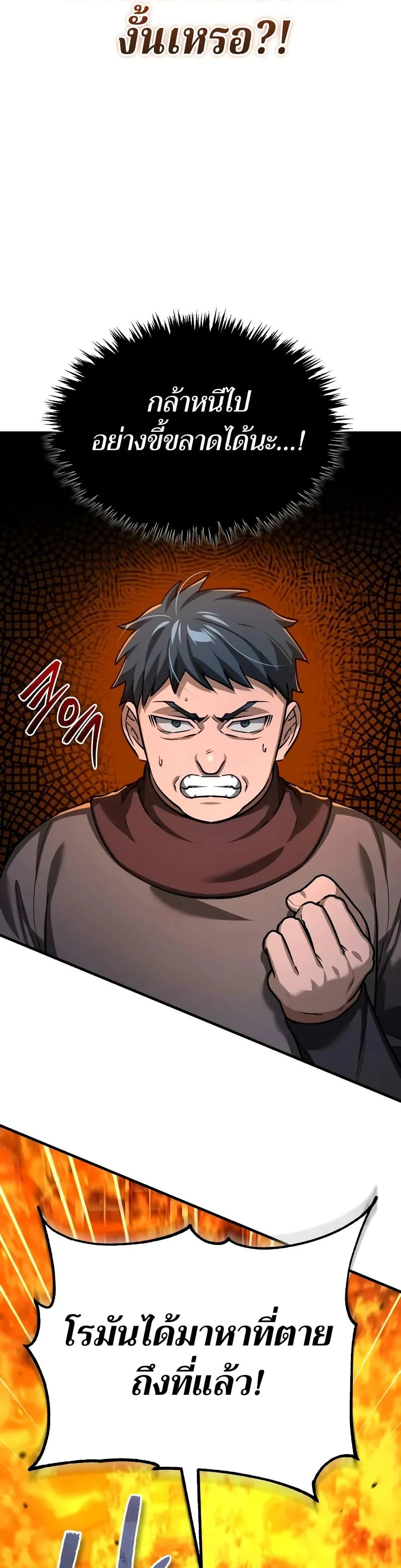 The Heavenly Demon Can’t Live a Normal Life มารสวรรค์จะมีชีวิตธรรมดาไม่ได้หรอก ตอนที่ 142 page 6