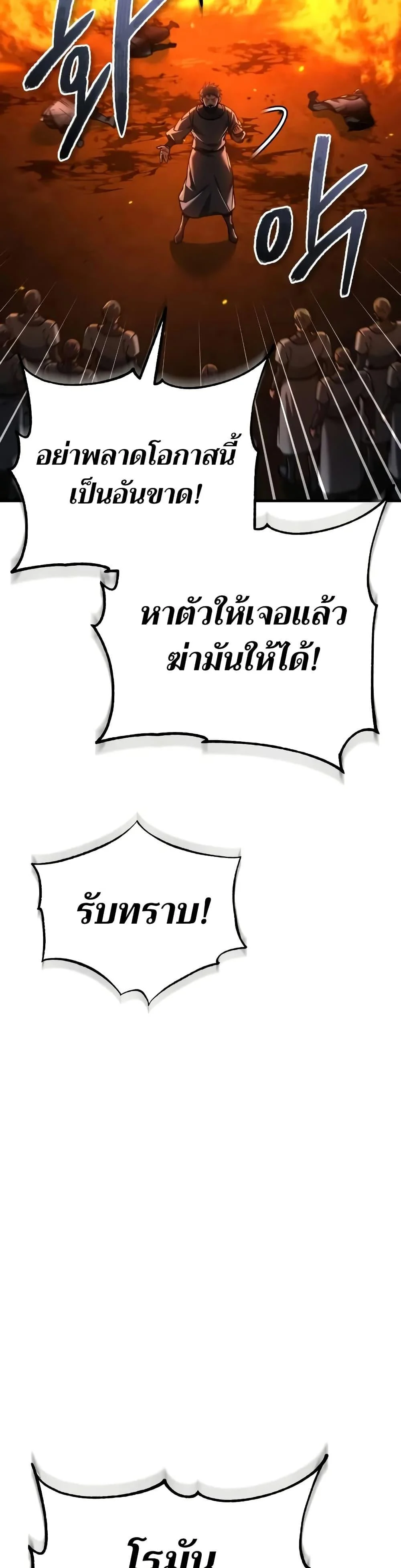 The Heavenly Demon Can’t Live a Normal Life มารสวรรค์จะมีชีวิตธรรมดาไม่ได้หรอก ตอนที่ 142 page 7