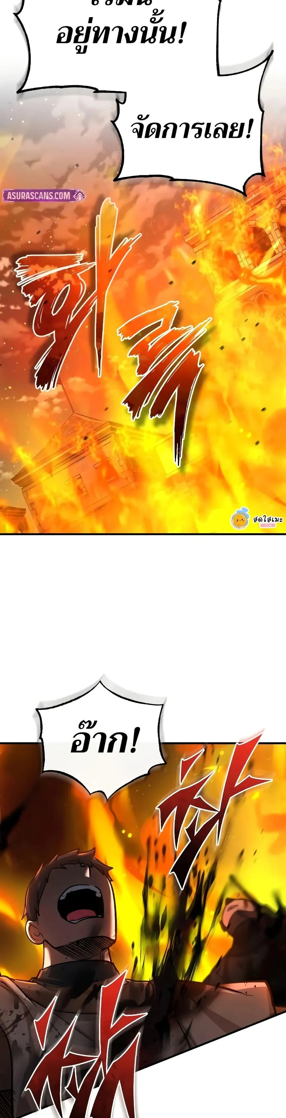 The Heavenly Demon Can’t Live a Normal Life มารสวรรค์จะมีชีวิตธรรมดาไม่ได้หรอก ตอนที่ 142 page 8