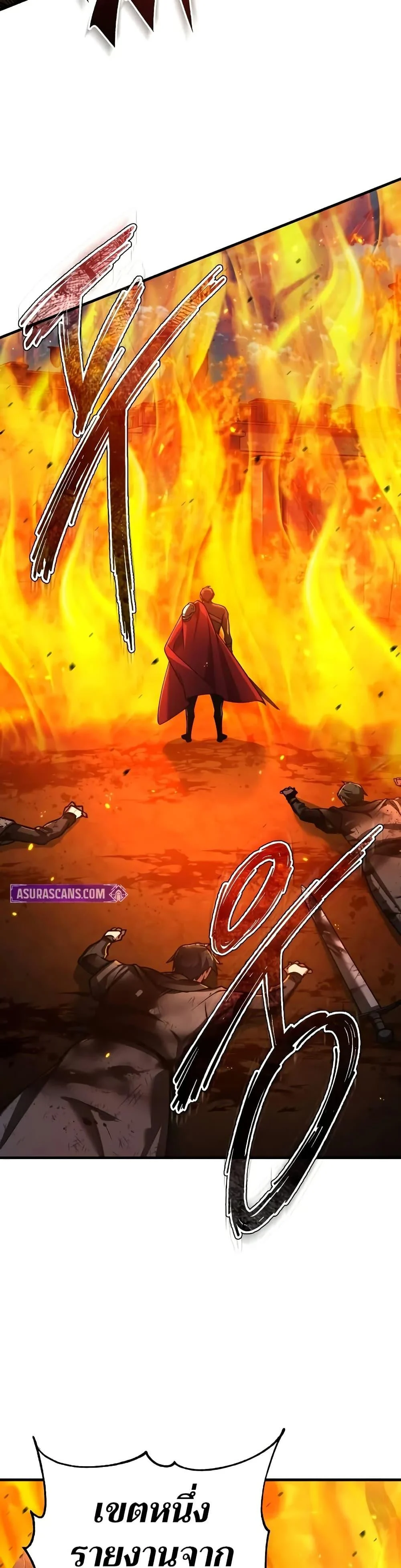 The Heavenly Demon Can’t Live a Normal Life มารสวรรค์จะมีชีวิตธรรมดาไม่ได้หรอก ตอนที่ 142 page 9