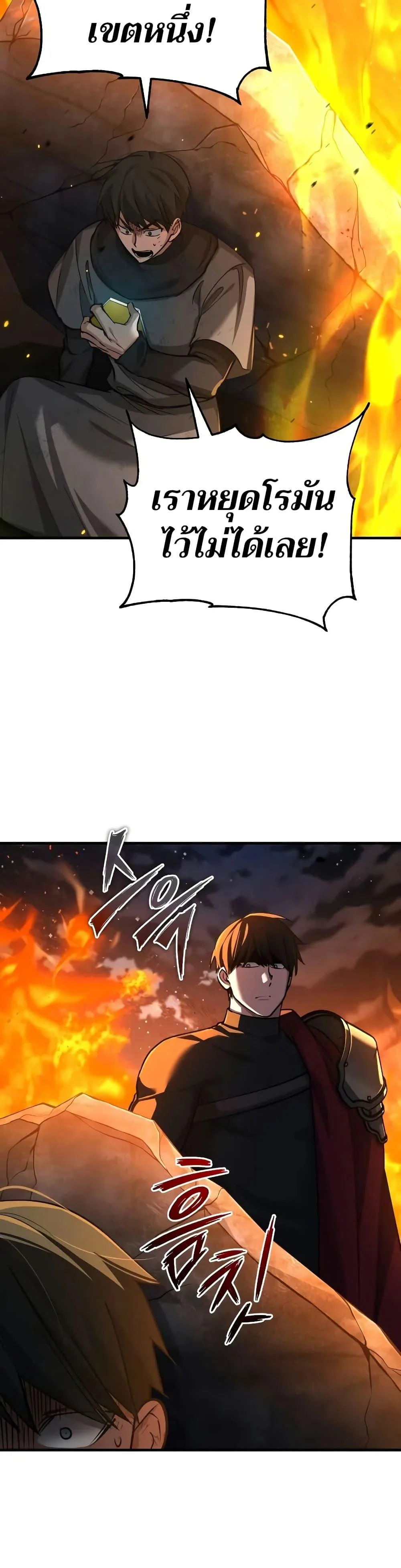 The Heavenly Demon Can’t Live a Normal Life มารสวรรค์จะมีชีวิตธรรมดาไม่ได้หรอก ตอนที่ 142 page 10