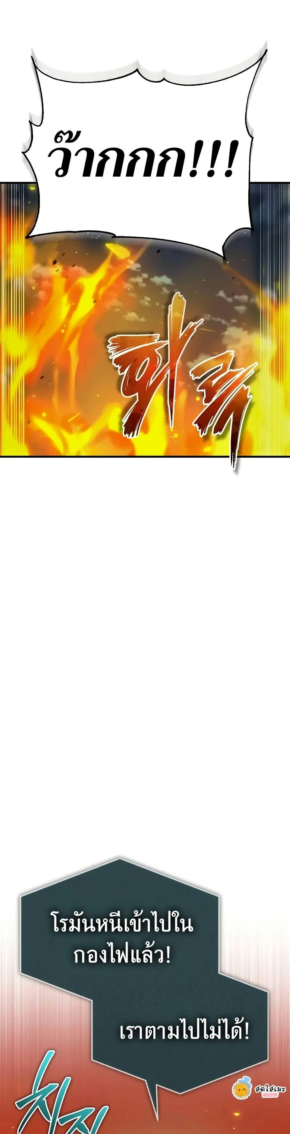 The Heavenly Demon Can’t Live a Normal Life มารสวรรค์จะมีชีวิตธรรมดาไม่ได้หรอก ตอนที่ 142 page 11