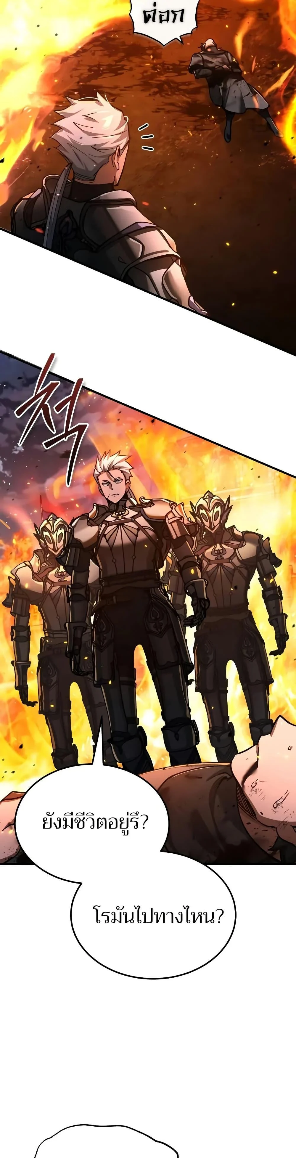 The Heavenly Demon Can’t Live a Normal Life มารสวรรค์จะมีชีวิตธรรมดาไม่ได้หรอก ตอนที่ 142 page 15