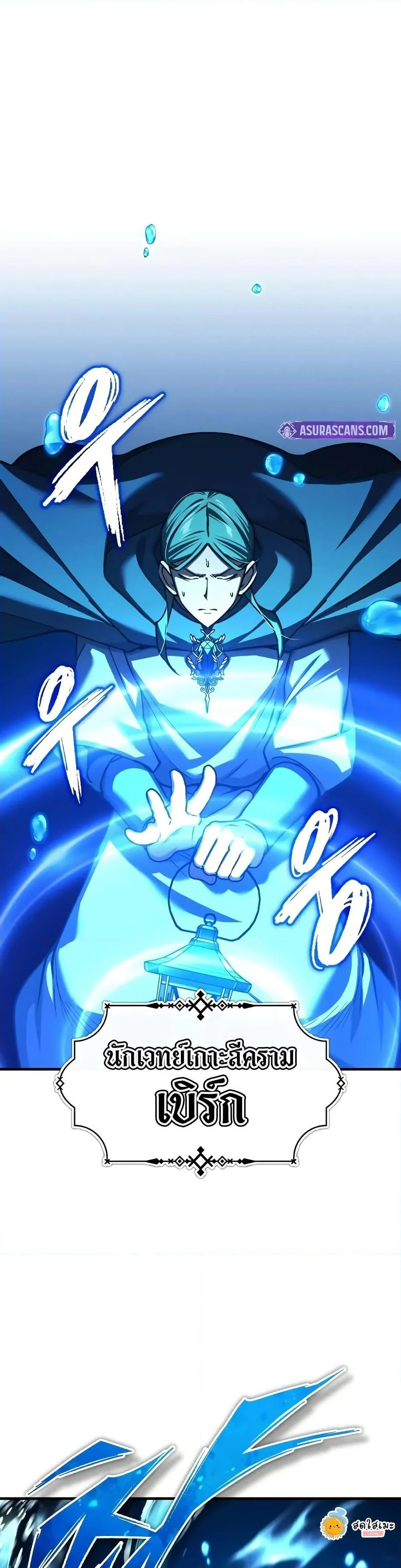 The Heavenly Demon Can’t Live a Normal Life มารสวรรค์จะมีชีวิตธรรมดาไม่ได้หรอก ตอนที่ 142 page 18