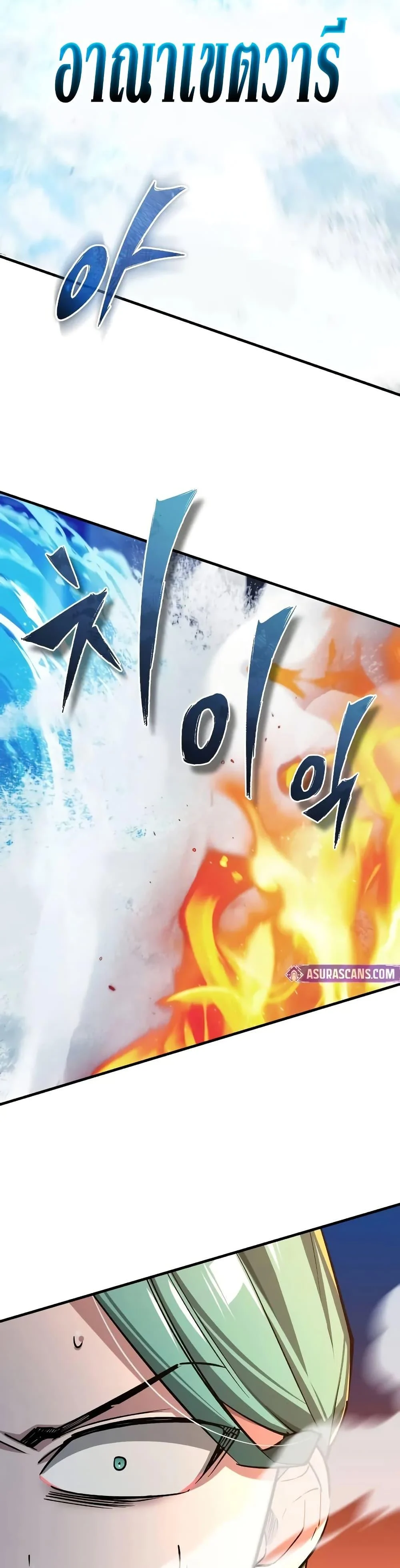 The Heavenly Demon Can’t Live a Normal Life มารสวรรค์จะมีชีวิตธรรมดาไม่ได้หรอก ตอนที่ 142 page 20