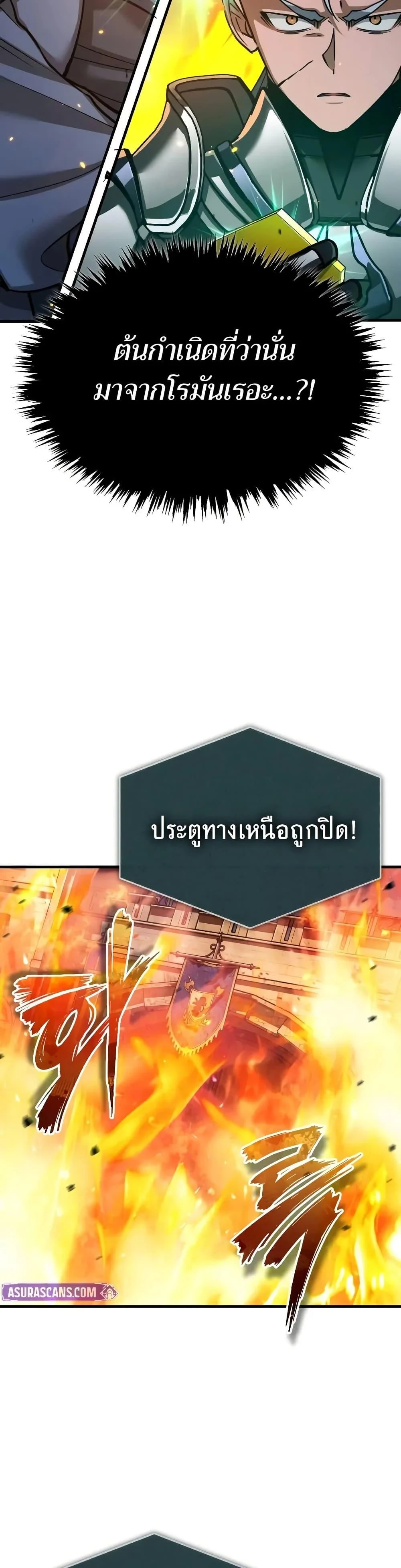 The Heavenly Demon Can’t Live a Normal Life มารสวรรค์จะมีชีวิตธรรมดาไม่ได้หรอก ตอนที่ 142 page 24