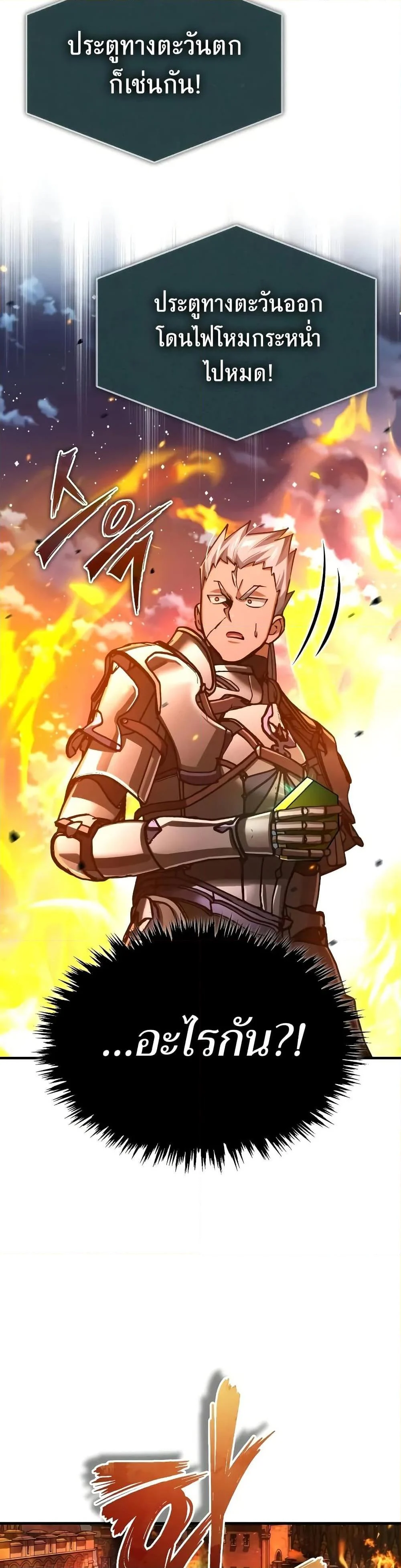 The Heavenly Demon Can’t Live a Normal Life มารสวรรค์จะมีชีวิตธรรมดาไม่ได้หรอก ตอนที่ 142 page 25