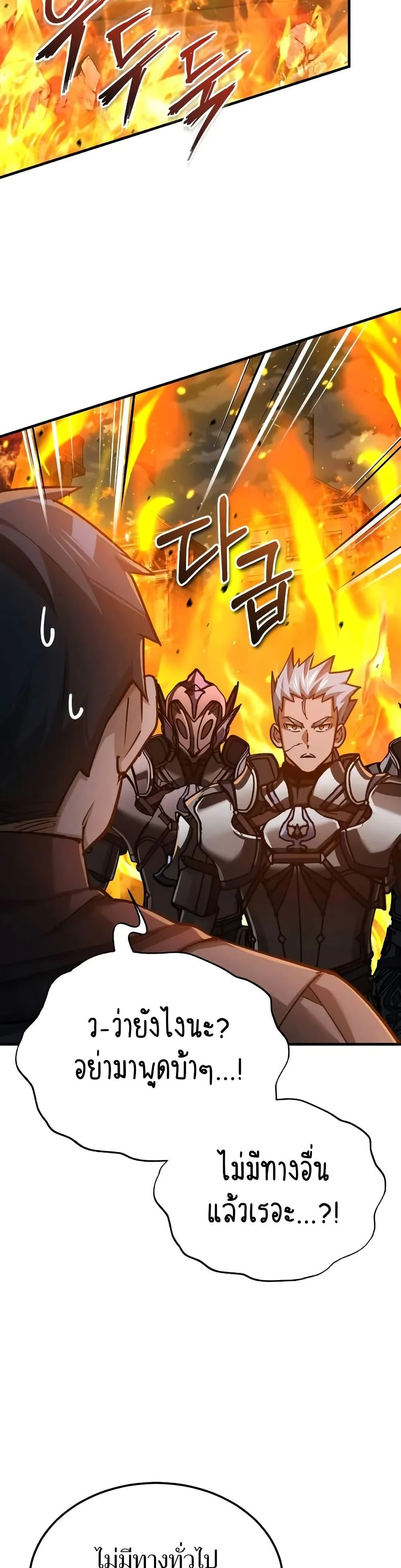 The Heavenly Demon Can’t Live a Normal Life มารสวรรค์จะมีชีวิตธรรมดาไม่ได้หรอก ตอนที่ 142 page 29