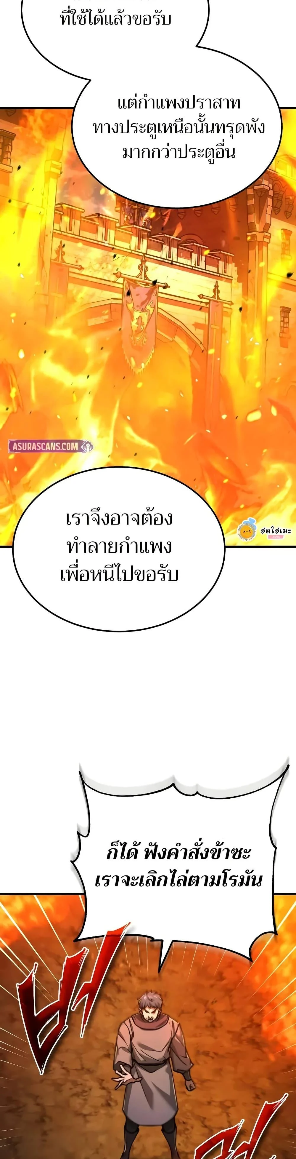 The Heavenly Demon Can’t Live a Normal Life มารสวรรค์จะมีชีวิตธรรมดาไม่ได้หรอก ตอนที่ 142 page 30