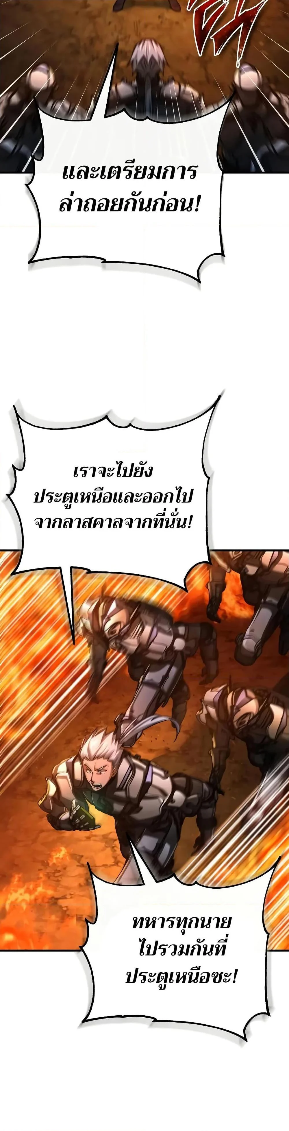 The Heavenly Demon Can’t Live a Normal Life มารสวรรค์จะมีชีวิตธรรมดาไม่ได้หรอก ตอนที่ 142 page 31