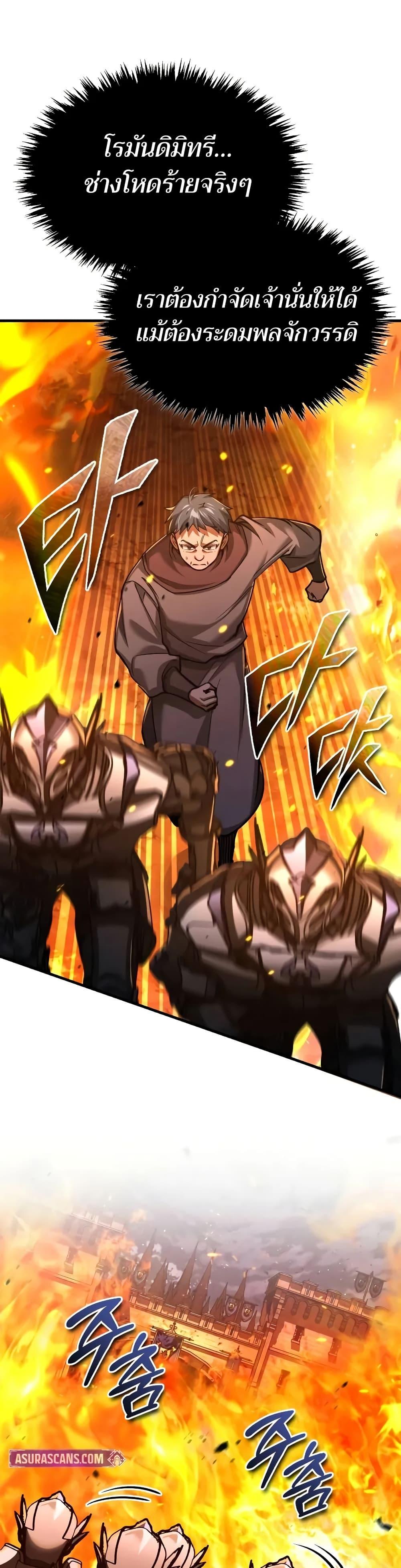 The Heavenly Demon Can’t Live a Normal Life มารสวรรค์จะมีชีวิตธรรมดาไม่ได้หรอก ตอนที่ 142 page 32