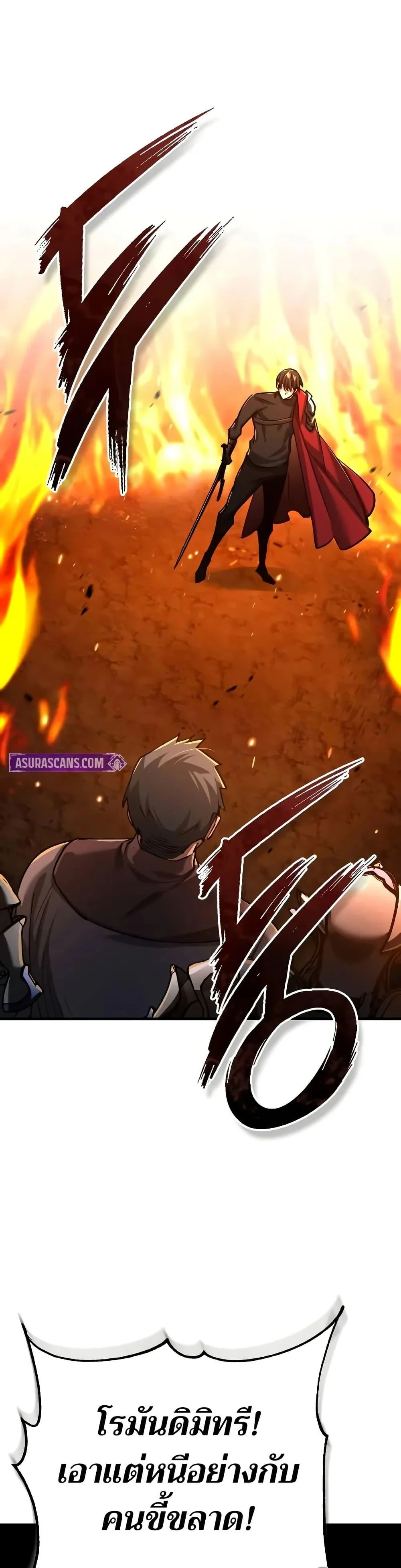 The Heavenly Demon Can’t Live a Normal Life มารสวรรค์จะมีชีวิตธรรมดาไม่ได้หรอก ตอนที่ 142 page 34