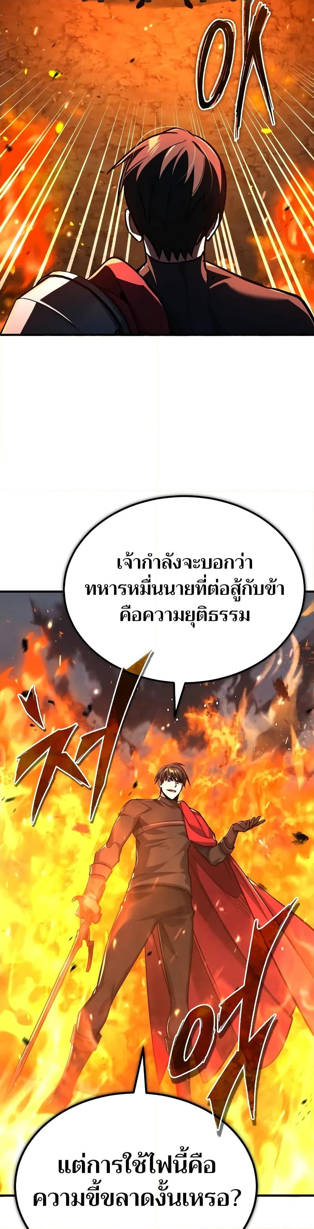 The Heavenly Demon Can’t Live a Normal Life มารสวรรค์จะมีชีวิตธรรมดาไม่ได้หรอก ตอนที่ 142 page 36