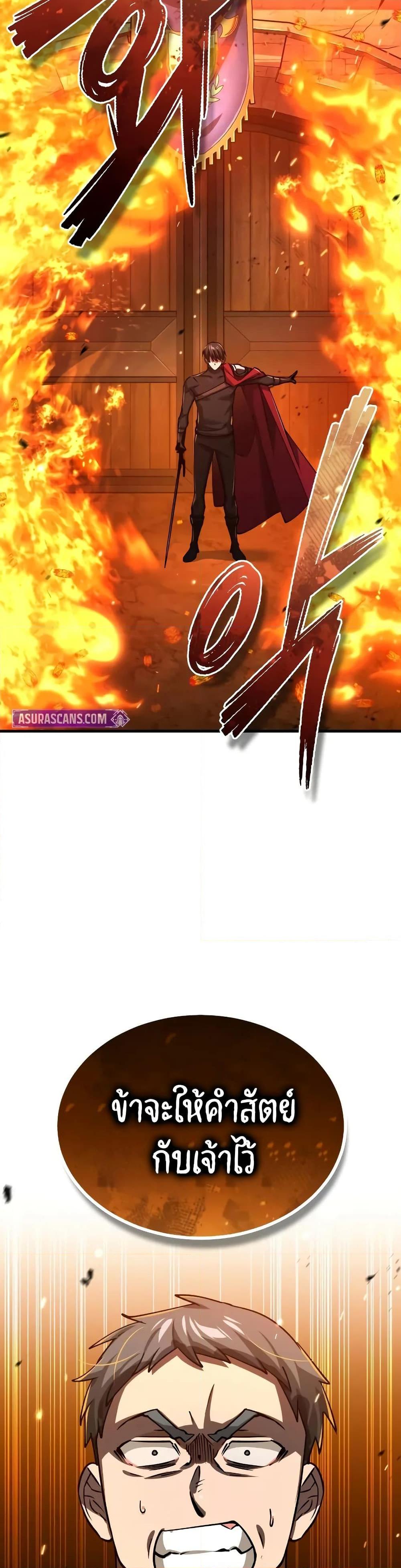 The Heavenly Demon Can’t Live a Normal Life มารสวรรค์จะมีชีวิตธรรมดาไม่ได้หรอก ตอนที่ 142 page 39