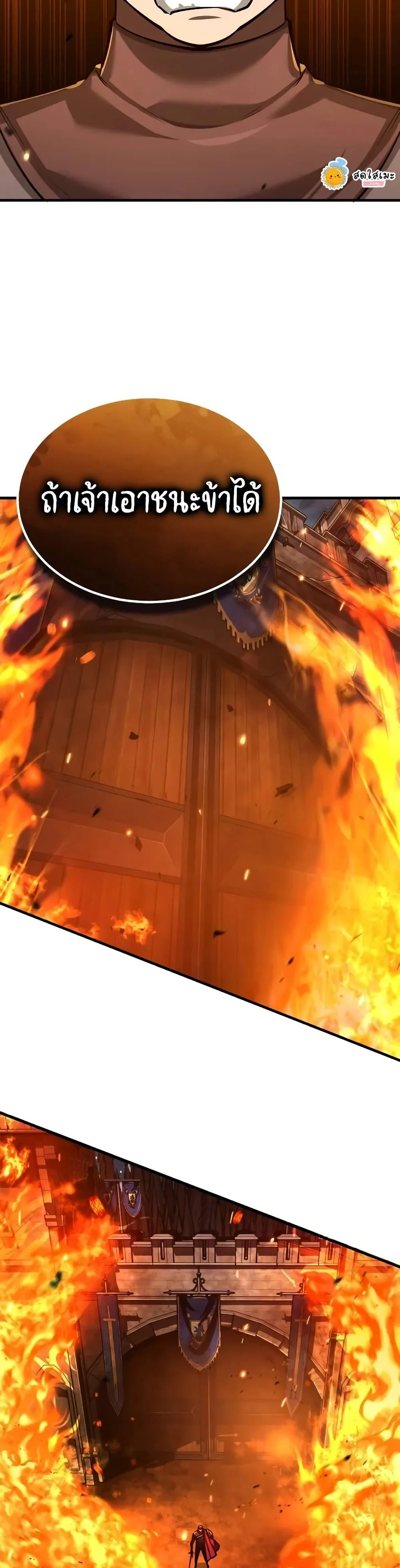 The Heavenly Demon Can’t Live a Normal Life มารสวรรค์จะมีชีวิตธรรมดาไม่ได้หรอก ตอนที่ 142 page 40