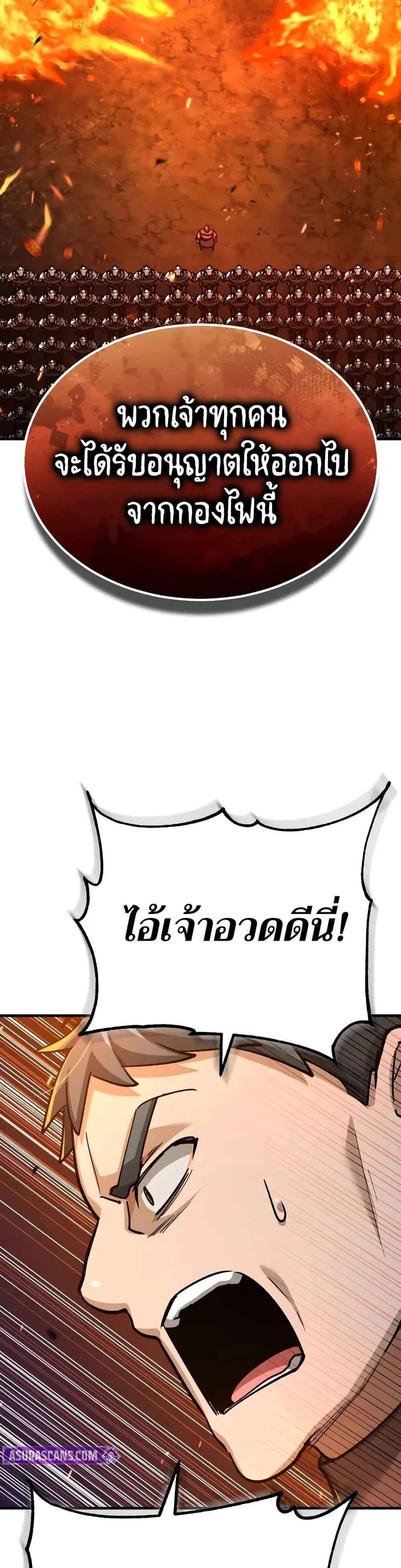 The Heavenly Demon Can’t Live a Normal Life มารสวรรค์จะมีชีวิตธรรมดาไม่ได้หรอก ตอนที่ 142 page 41