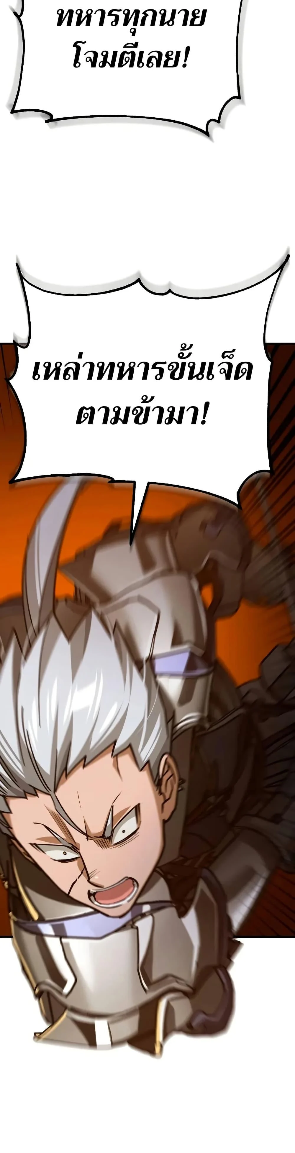 The Heavenly Demon Can’t Live a Normal Life มารสวรรค์จะมีชีวิตธรรมดาไม่ได้หรอก ตอนที่ 142 page 42