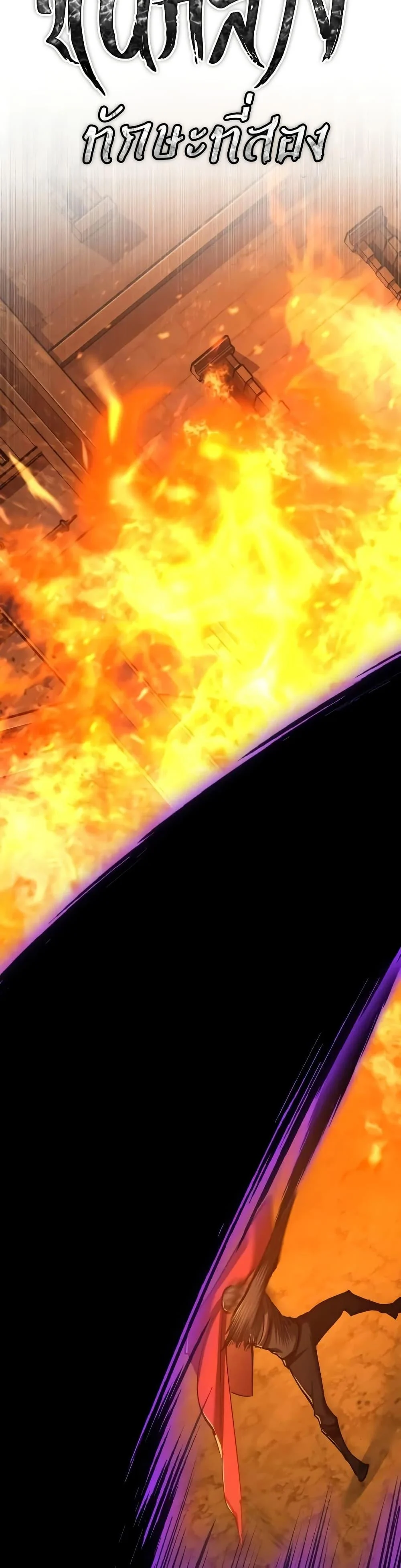 The Heavenly Demon Can’t Live a Normal Life มารสวรรค์จะมีชีวิตธรรมดาไม่ได้หรอก ตอนที่ 142 page 45