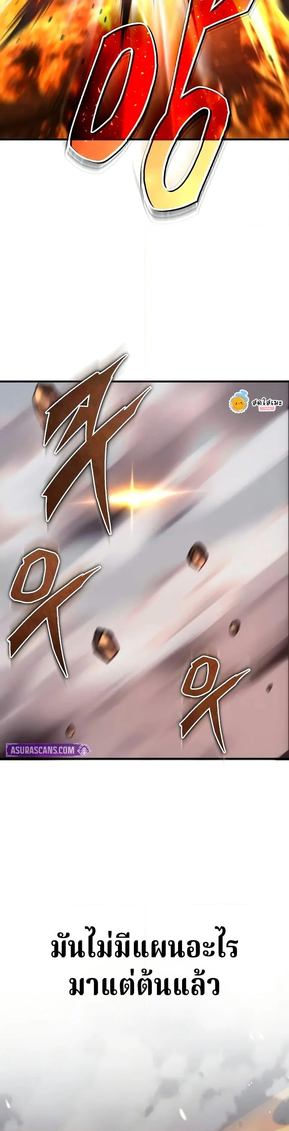 The Heavenly Demon Can’t Live a Normal Life มารสวรรค์จะมีชีวิตธรรมดาไม่ได้หรอก ตอนที่ 142 page 47