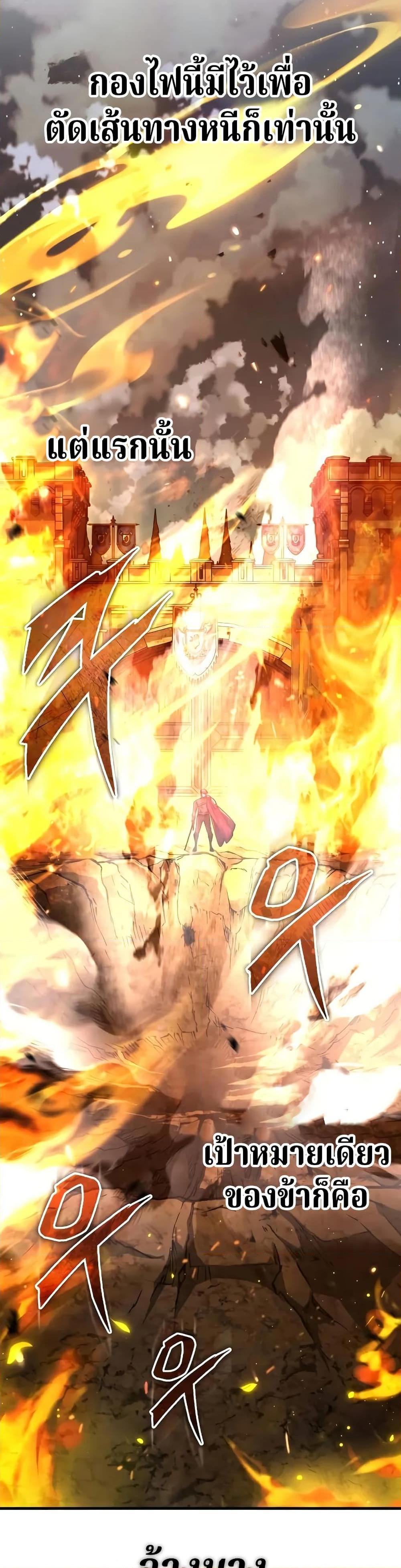 The Heavenly Demon Can’t Live a Normal Life มารสวรรค์จะมีชีวิตธรรมดาไม่ได้หรอก ตอนที่ 142 page 48