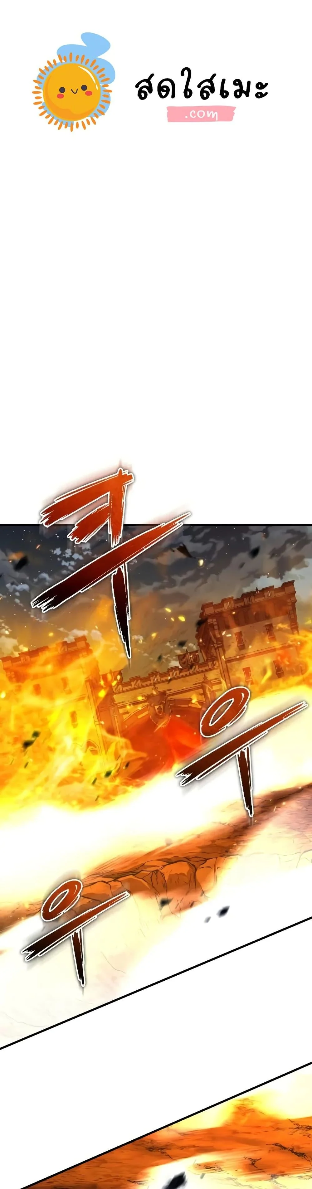 The Heavenly Demon Can’t Live a Normal Life มารสวรรค์จะมีชีวิตธรรมดาไม่ได้หรอก ตอนที่ 143 page 0