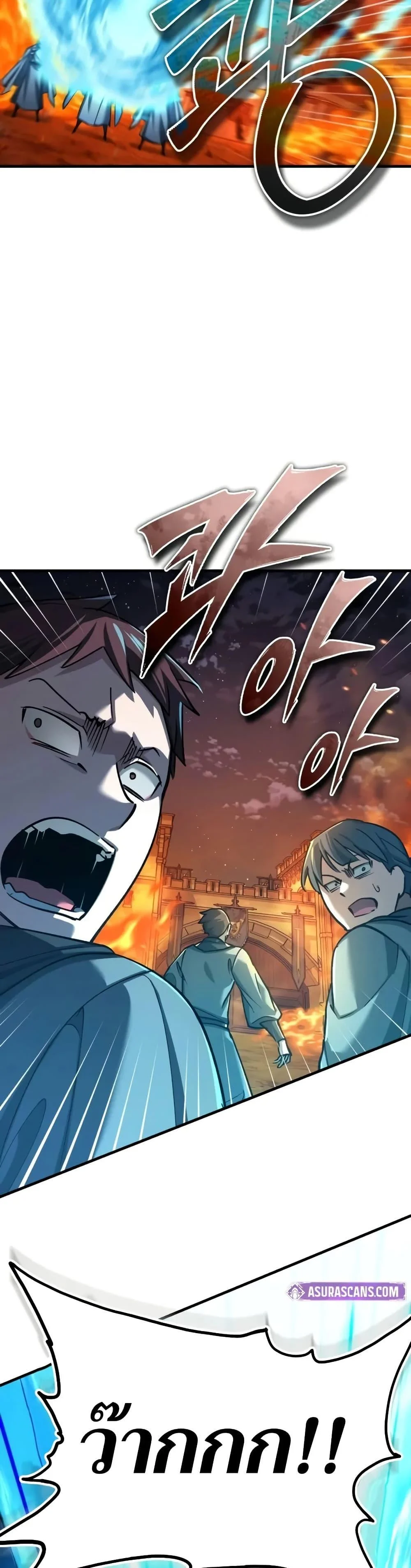 The Heavenly Demon Can’t Live a Normal Life มารสวรรค์จะมีชีวิตธรรมดาไม่ได้หรอก ตอนที่ 143 page 8