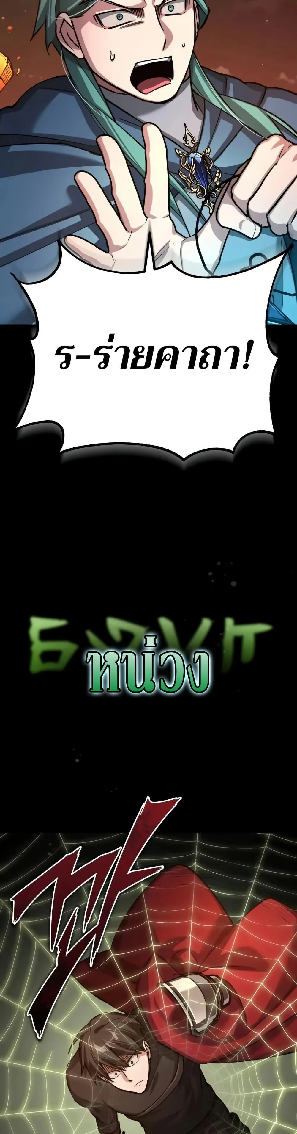 The Heavenly Demon Can’t Live a Normal Life มารสวรรค์จะมีชีวิตธรรมดาไม่ได้หรอก ตอนที่ 143 page 12