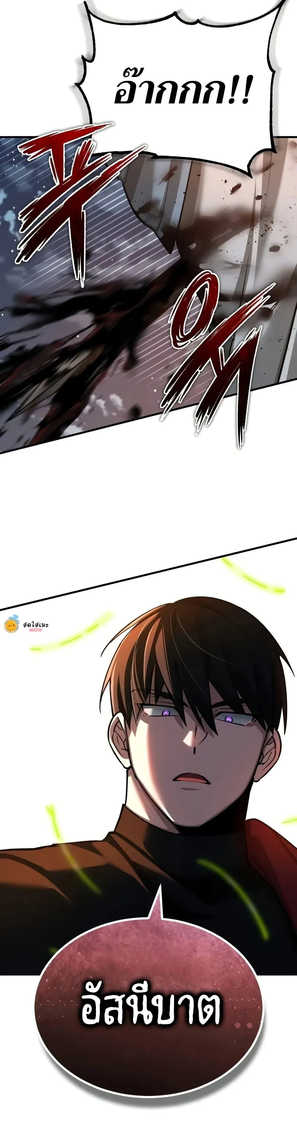 The Heavenly Demon Can’t Live a Normal Life มารสวรรค์จะมีชีวิตธรรมดาไม่ได้หรอก ตอนที่ 143 page 15