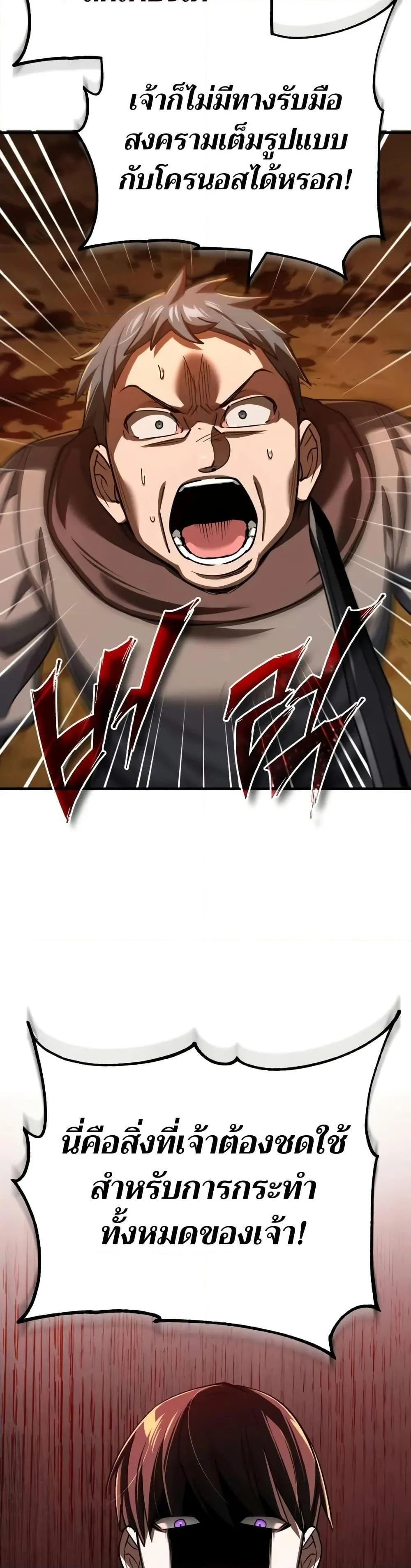 The Heavenly Demon Can’t Live a Normal Life มารสวรรค์จะมีชีวิตธรรมดาไม่ได้หรอก ตอนที่ 143 page 22
