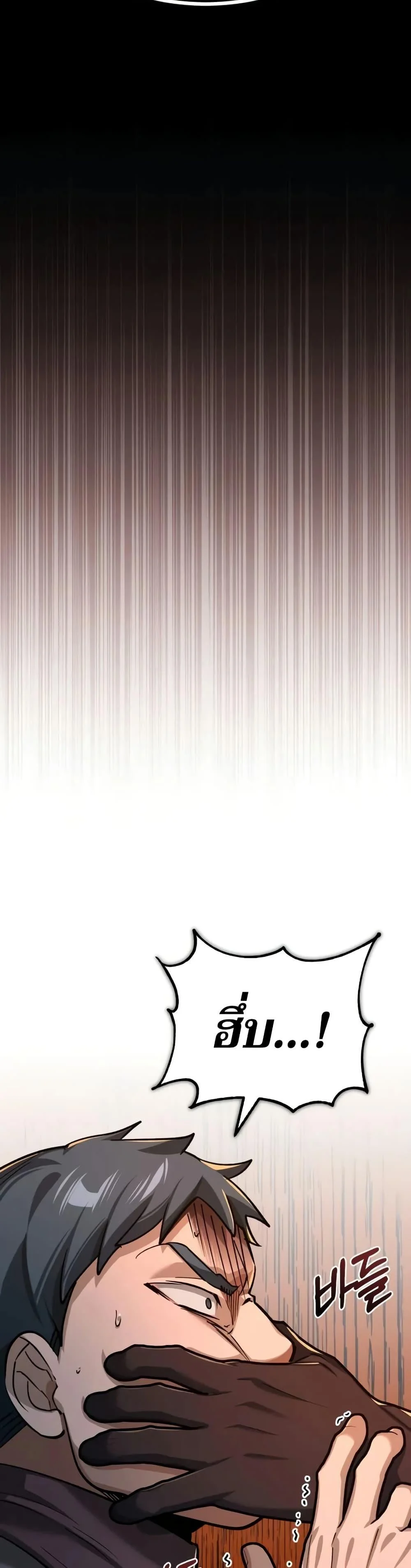 The Heavenly Demon Can’t Live a Normal Life มารสวรรค์จะมีชีวิตธรรมดาไม่ได้หรอก ตอนที่ 143 page 29