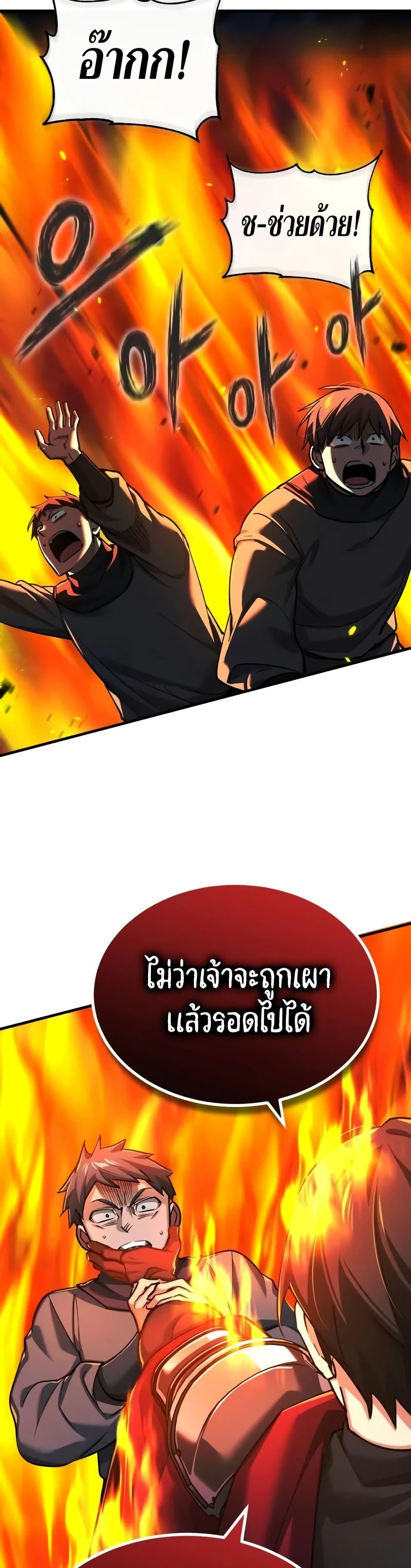 The Heavenly Demon Can’t Live a Normal Life มารสวรรค์จะมีชีวิตธรรมดาไม่ได้หรอก ตอนที่ 143 page 35
