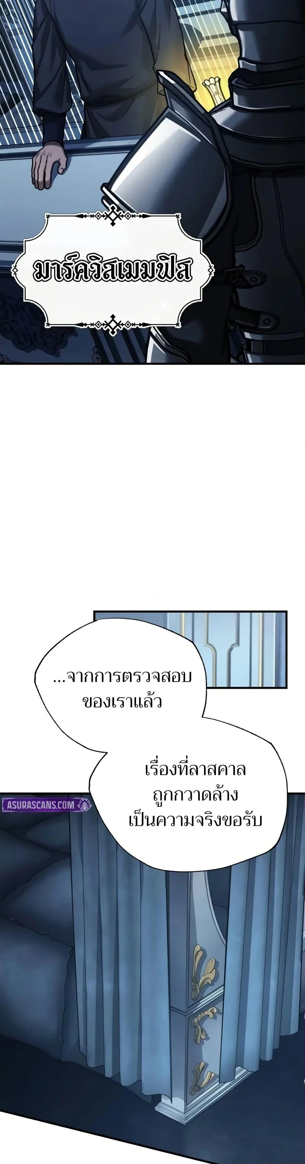 The Heavenly Demon Can’t Live a Normal Life มารสวรรค์จะมีชีวิตธรรมดาไม่ได้หรอก ตอนที่ 143 page 40