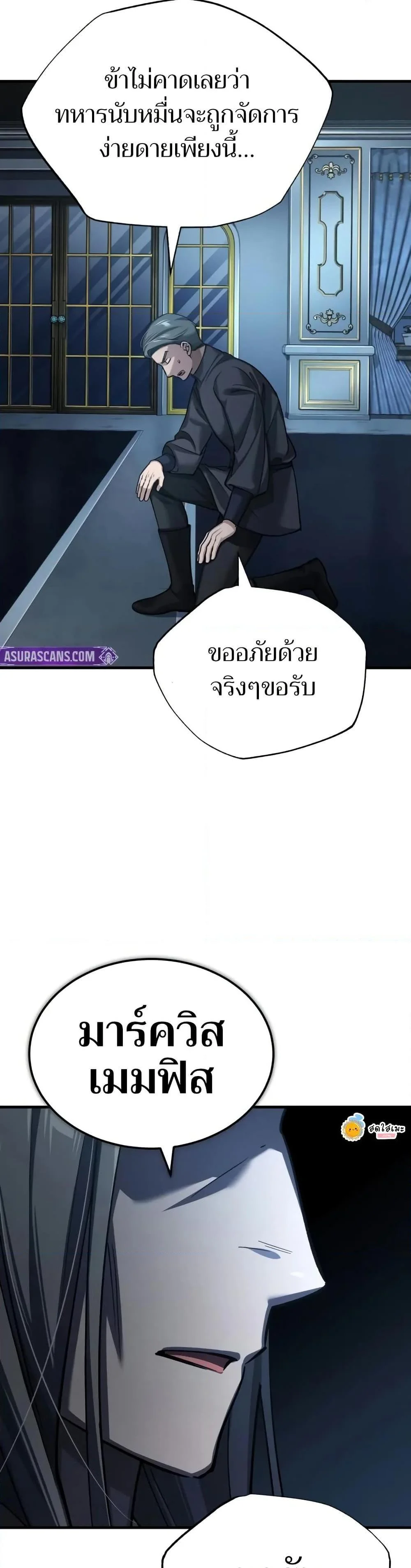 The Heavenly Demon Can’t Live a Normal Life มารสวรรค์จะมีชีวิตธรรมดาไม่ได้หรอก ตอนที่ 143 page 42