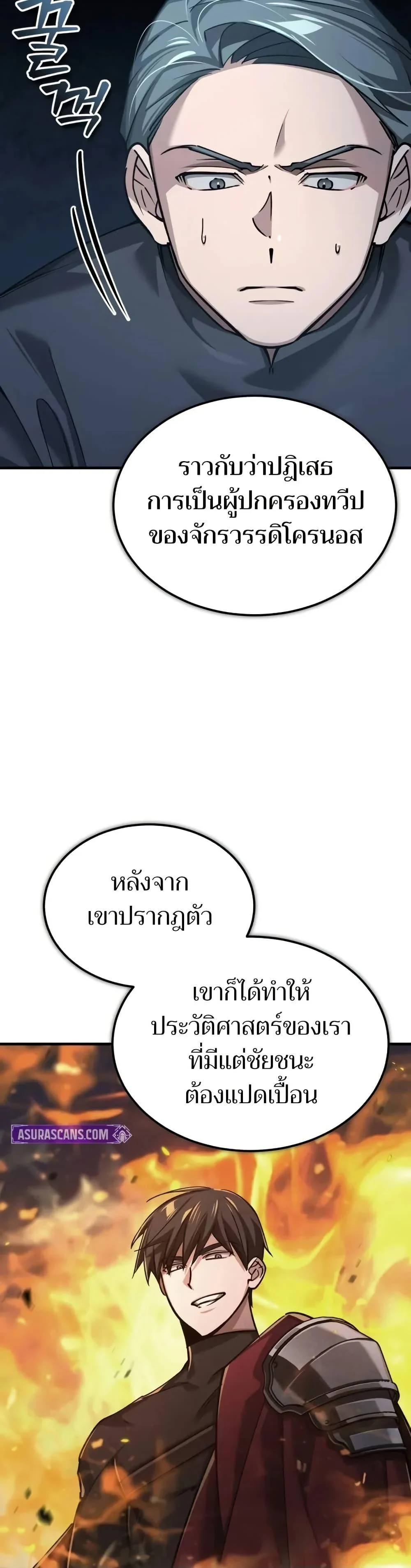 The Heavenly Demon Can’t Live a Normal Life มารสวรรค์จะมีชีวิตธรรมดาไม่ได้หรอก ตอนที่ 143 page 44