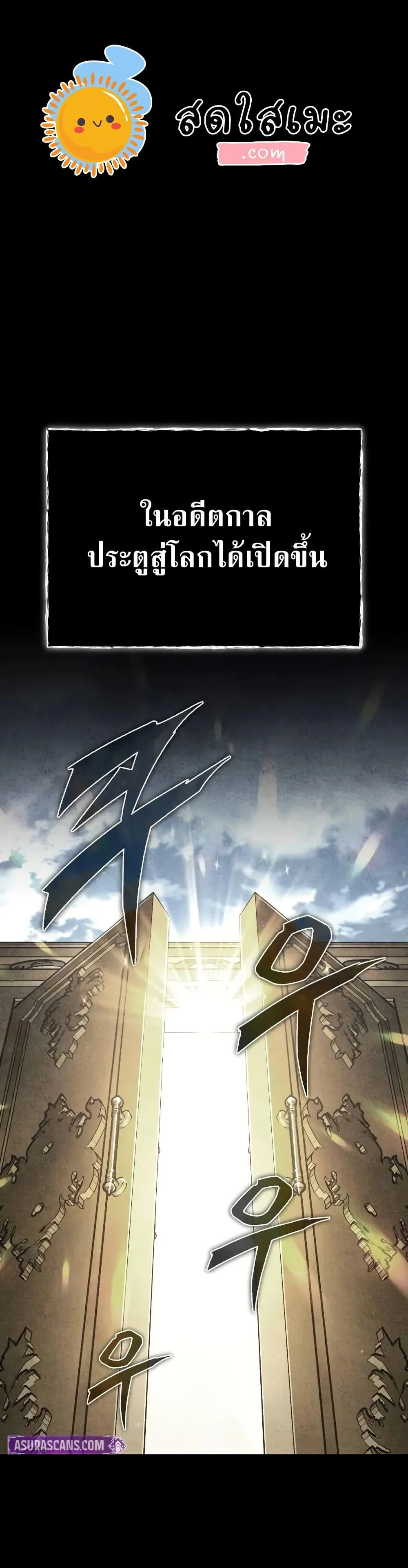 The Heavenly Demon Can’t Live a Normal Life มารสวรรค์จะมีชีวิตธรรมดาไม่ได้หรอก ตอนที่ 144 page 0