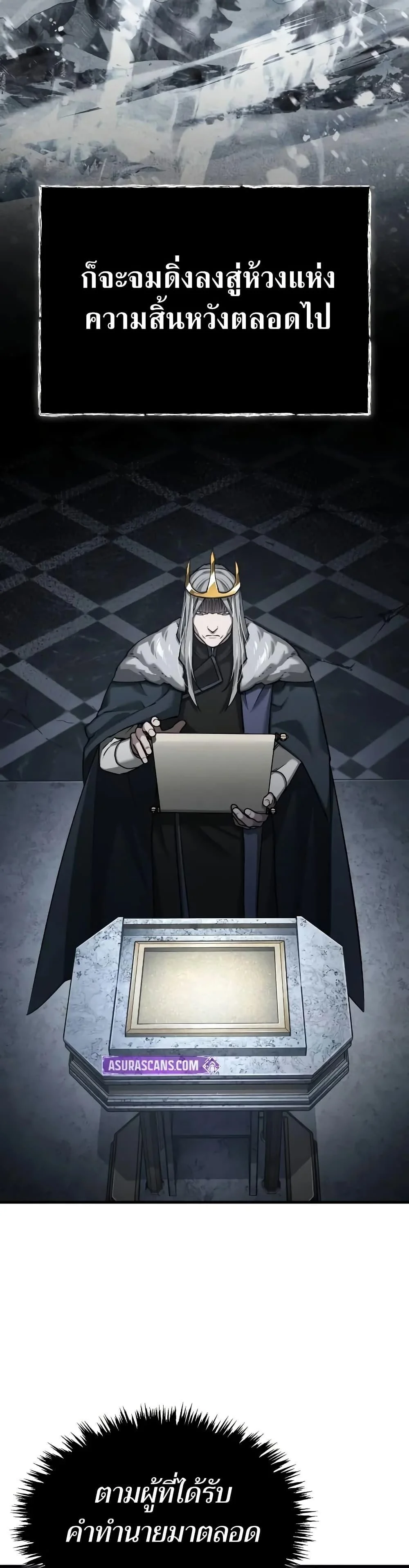 The Heavenly Demon Can’t Live a Normal Life มารสวรรค์จะมีชีวิตธรรมดาไม่ได้หรอก ตอนที่ 144 page 3