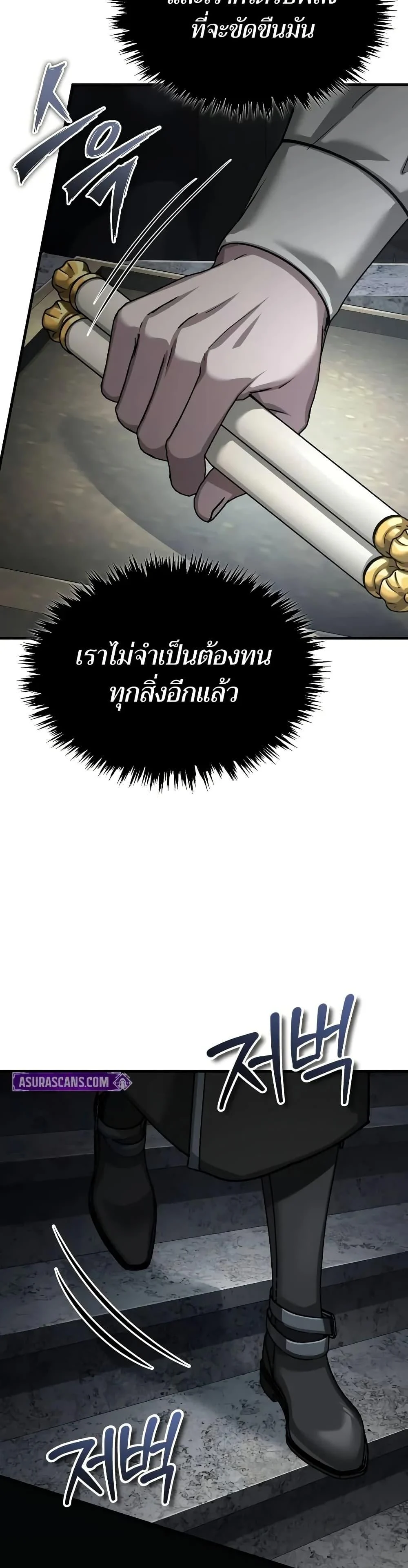 The Heavenly Demon Can’t Live a Normal Life มารสวรรค์จะมีชีวิตธรรมดาไม่ได้หรอก ตอนที่ 144 page 5