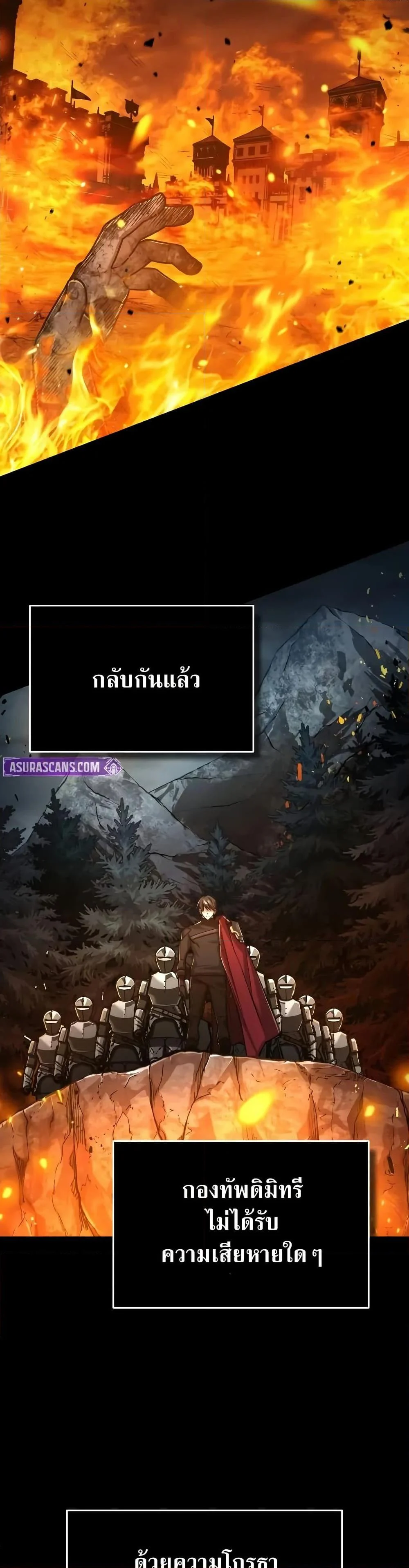 The Heavenly Demon Can’t Live a Normal Life มารสวรรค์จะมีชีวิตธรรมดาไม่ได้หรอก ตอนที่ 144 page 8