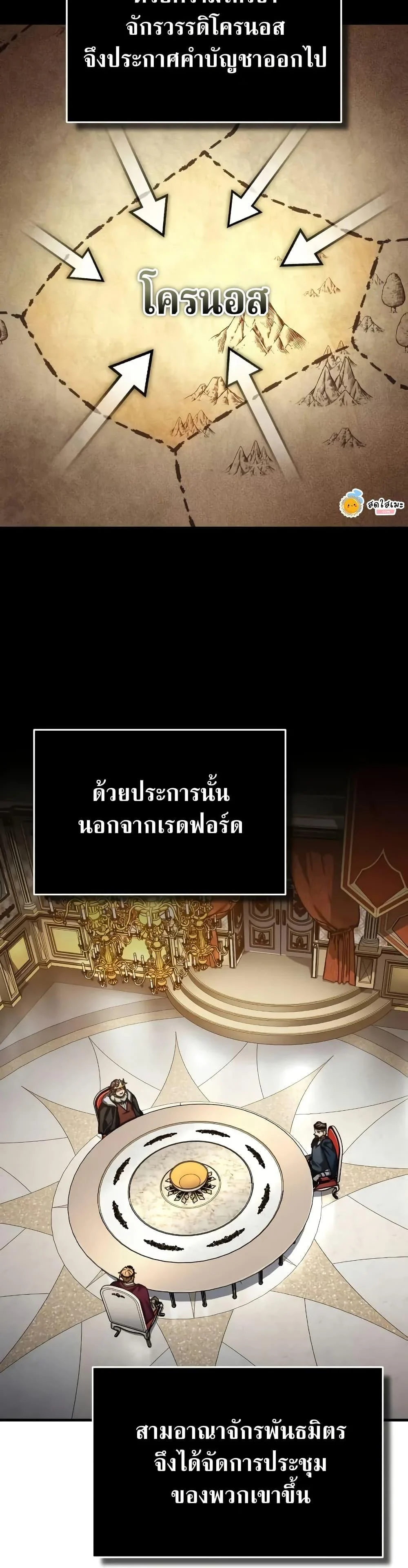 The Heavenly Demon Can’t Live a Normal Life มารสวรรค์จะมีชีวิตธรรมดาไม่ได้หรอก ตอนที่ 144 page 9